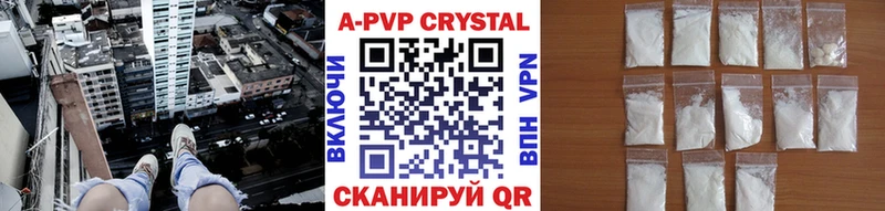 Альфа ПВП крисы CK  купить наркотики цена  Кочубеевское 