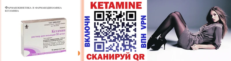Кетамин VHQ  Кочубеевское 