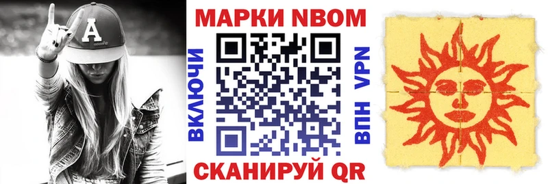 Марки NBOMe 1500мкг  даркнет сайт  Кочубеевское 